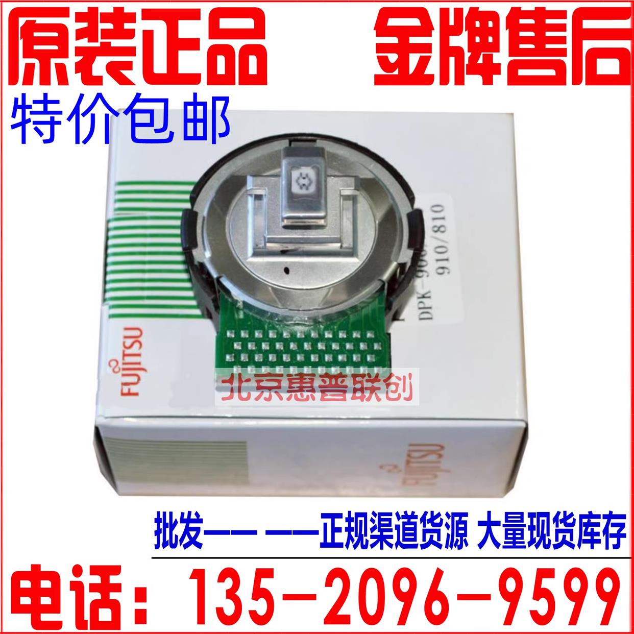 原装富士通DPK800 810 500 dpk510 9500GApro 900 300打印头 针头