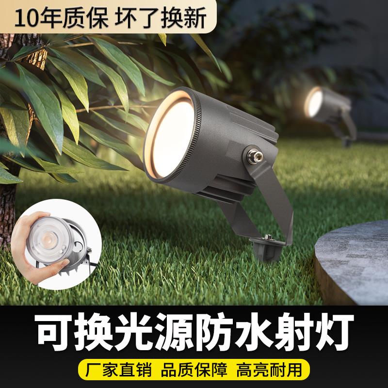 山沃户外射灯景观庭院射树灯防水插地灯花园投光灯别墅园林照树灯