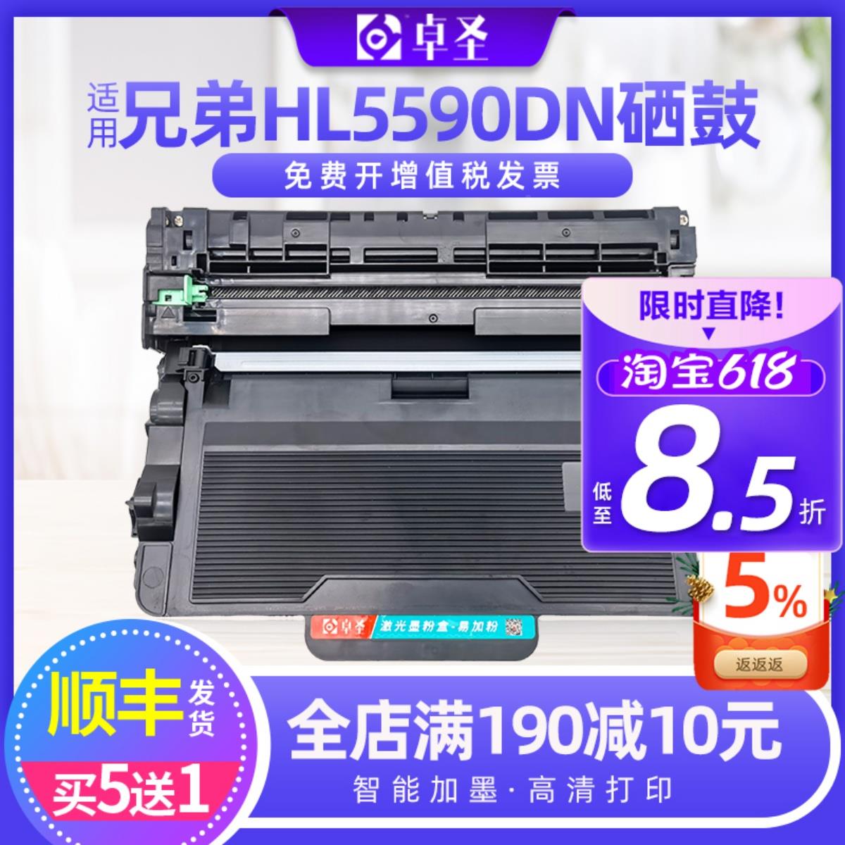 适用兄弟HL5590dn硒鼓HL5580D 5585D 5595DN打印机墨粉盒碳粉盒黑