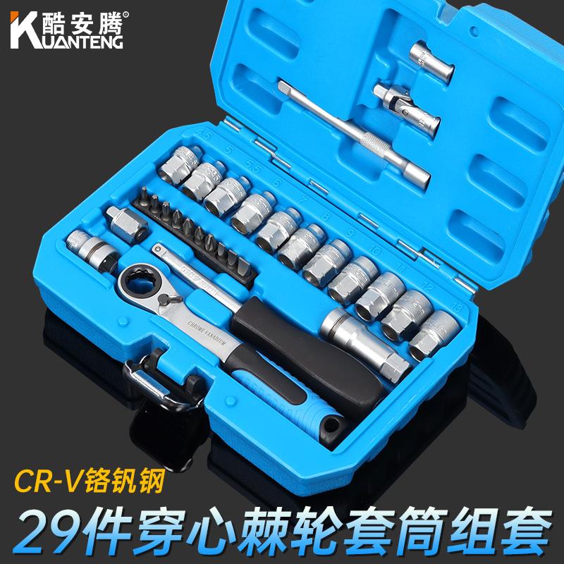 穿心棘轮套筒双向扳手套装12角穿透式套筒批头接头组套螺丝工具