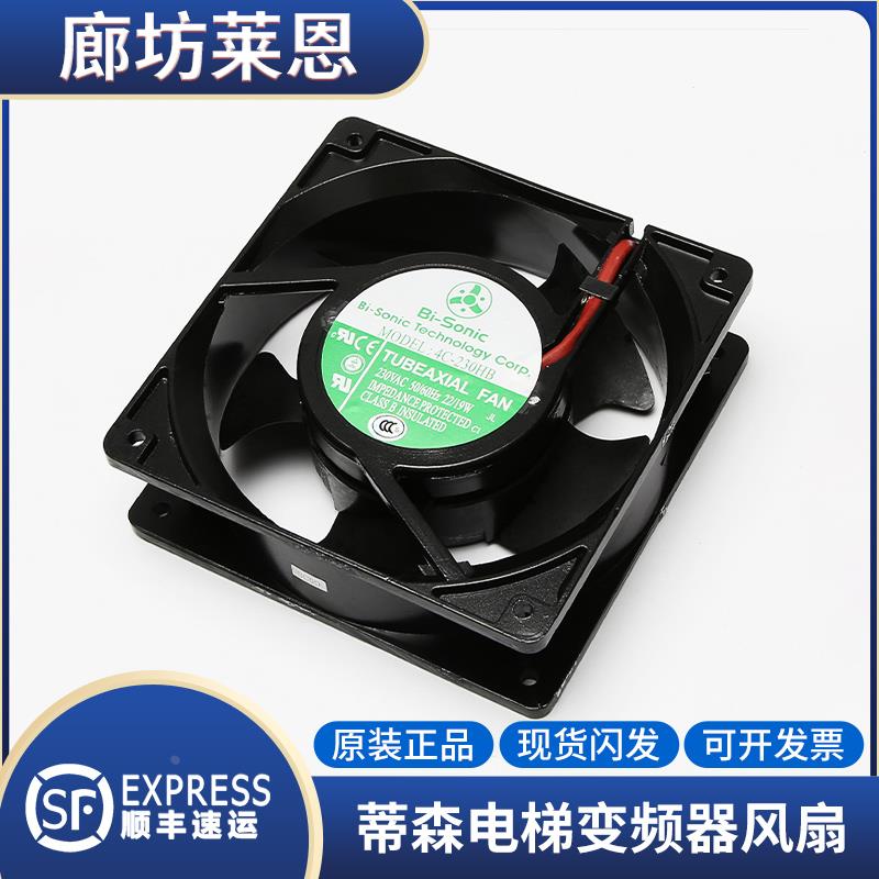 蒂森电梯变频器风扇/CPIK32M148M1散热风扇/4C-230HB风扇电梯配件