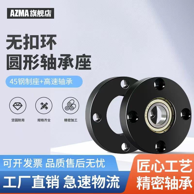 无卡簧单轴承座组件BGRNB6001ZZ6901Z6004ZZ轴承固定座BFF51-6002