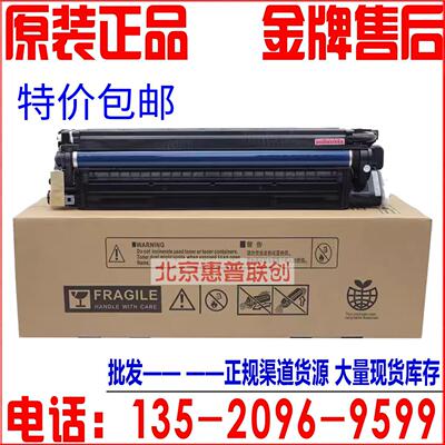 理光MPC2011感光鼓 C2503 C3503 C4503 C5503 C6003硒鼓 套鼓组件
