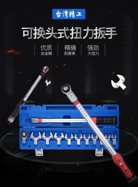 开拓台湾制造40-200Nm可换头开口扭矩扭力扳手棘轮组合套装220416