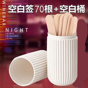 班级抽签道具上课学生真心话姓名随机抽签筒创意游戏空白签点名