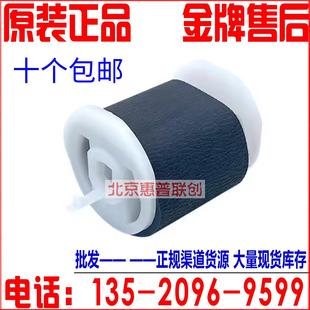 P2040 P2050 P2060 奔图P1000 进纸轮 P2000 P2090 搓纸轮 P1050