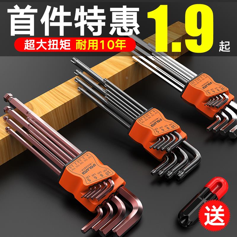 内六角扳手单个梅花螺丝刀套装组合全套6角六边万能六方扳手工具