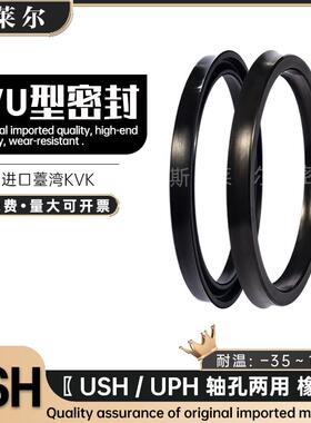 进口台湾USH18*20*22*25*30*35*40*45*50*6 橡胶油封Y/U型密封圈