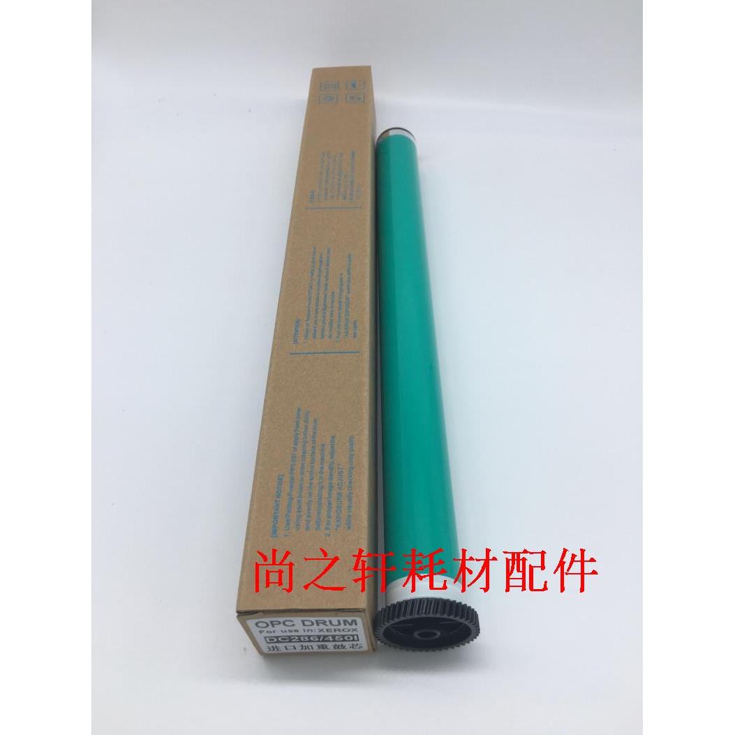 进口施乐DC4000鼓芯DC236 286 3065 2060 3060  450I 550I鼓芯
