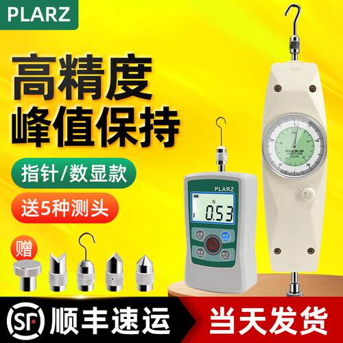 台湾PLARZ指针式数显推拉力计弹簧测力计拉力压力表测试仪检测器