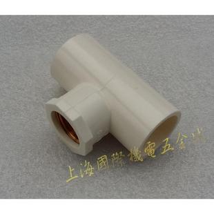 20-25mm中财给水管铜螺纹三通 PVC-U带内丝牙三通中财PVC管铜配件