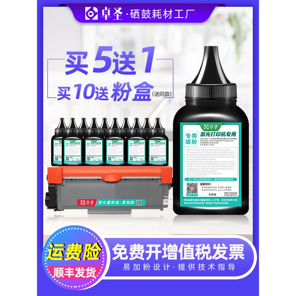 适用联想LD2451打印机碳粉LJ2405D LJ2455D LJ2655DN硒鼓墨粉通用