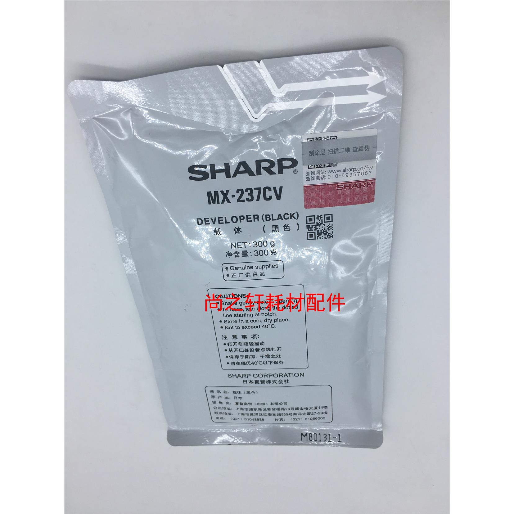 原装夏普SF S201S 201N S261N S262N S312N 载体 显影剂 铁粉