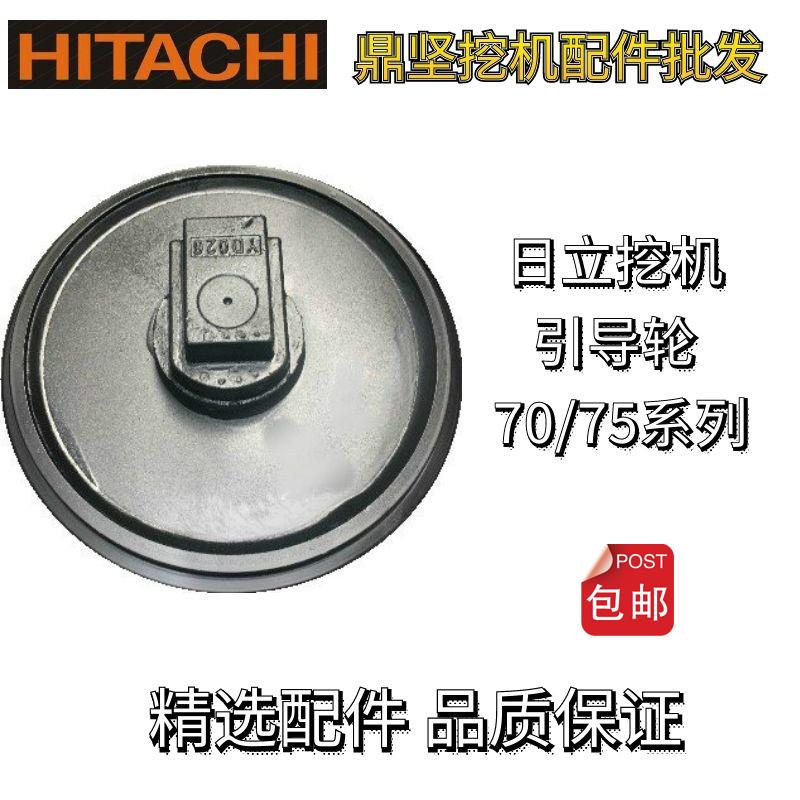 日立70引导轮导向轮日立75引导轮导向轮配件矿山引导轮配件