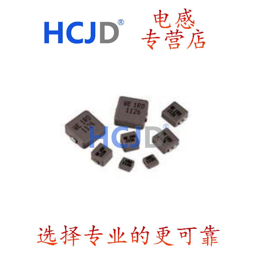 744373965056功率电感器（SMD型） SMD1365 5.6uH 9.6A 可以直拍