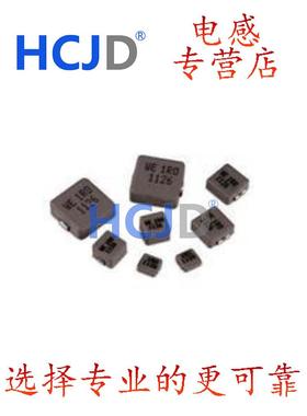 74437368047功率电感器（SMD型） SMD1040 4.7uH 7.0A 可以直拍