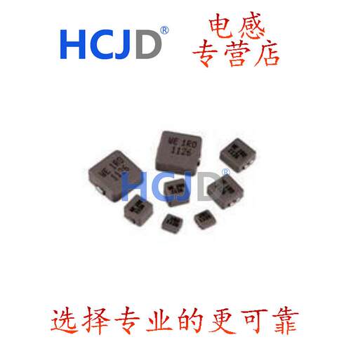 744373965056功率电感器（SMD型） SMD1365 5.6uH 9.6A 可以直拍