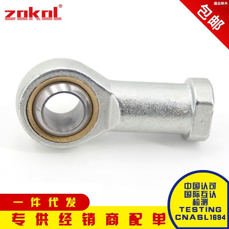 浙江轴承 SA SAL SI SIL 4/5/6/8/10  T/K 杆端关节轴承 鱼眼轴承