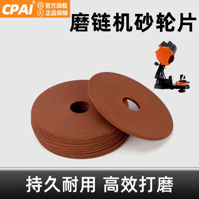 油锯磨链机磨片油锯砂轮片链条磨链片台式打磨机片电锯链条打磨片
