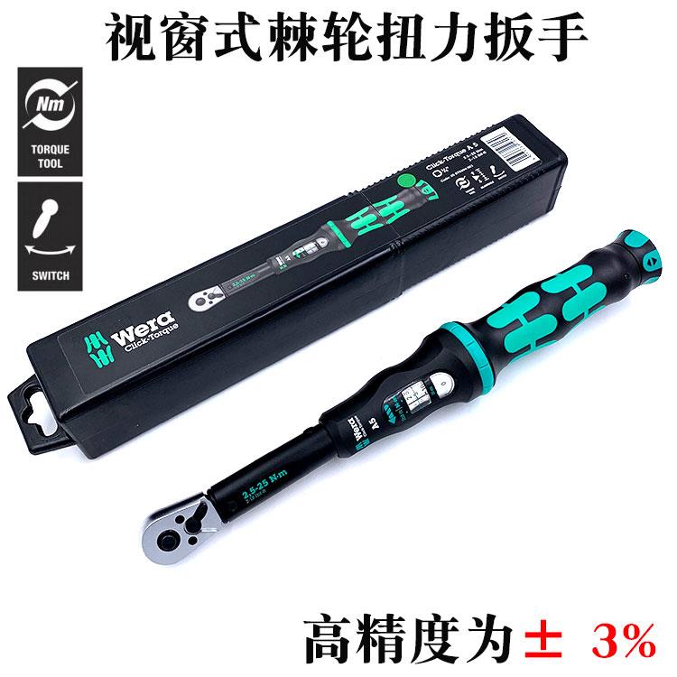 德国wera维拉进口棘轮扭力扳手高精度力矩扭矩公斤可调扭力扳手