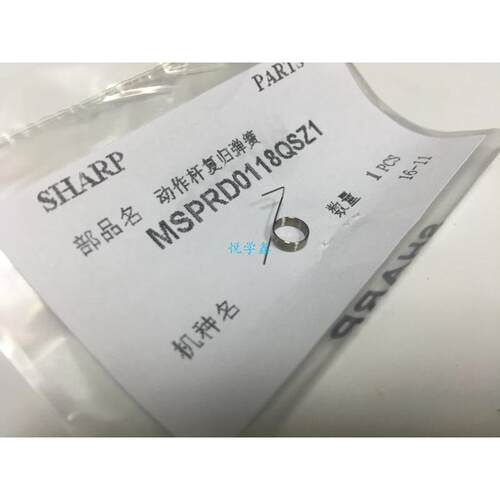 夏普 AR 1808 2008 2308 2028 2328 S D N 定影 传感器 导杆 弹簧
