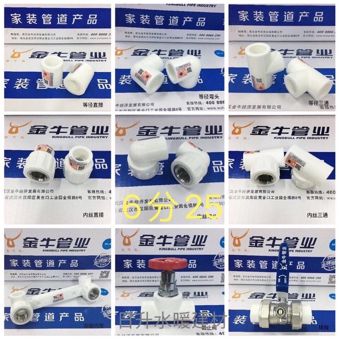 金牛管业PPR白色家装6分25冷热水管配件热熔接头武汉家用内丝弯头