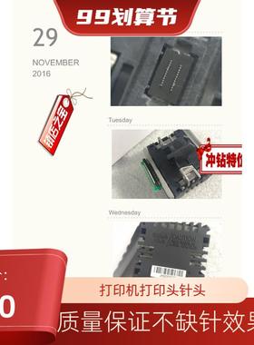 中盈NX680打印机针头680K 650KII 650K2中税QS630KII 630K2打印头