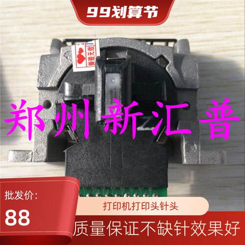 沧田中税 TS620K针头 512K 635K+ 航天斯达大AR918 AR970P 打印头