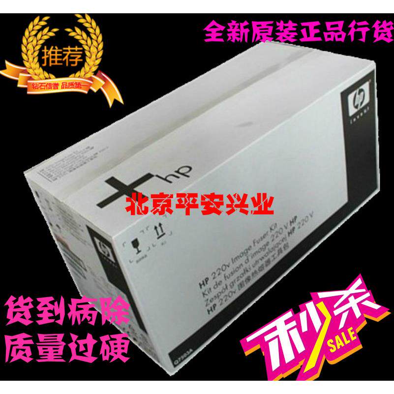 全新原装HP4700加热组件 定影器 定影组件 热凝器套件 Q7503A