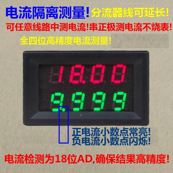 桂辰BY82F [电流精度高可测负电流]DC0-200V直流双显示电压电流表