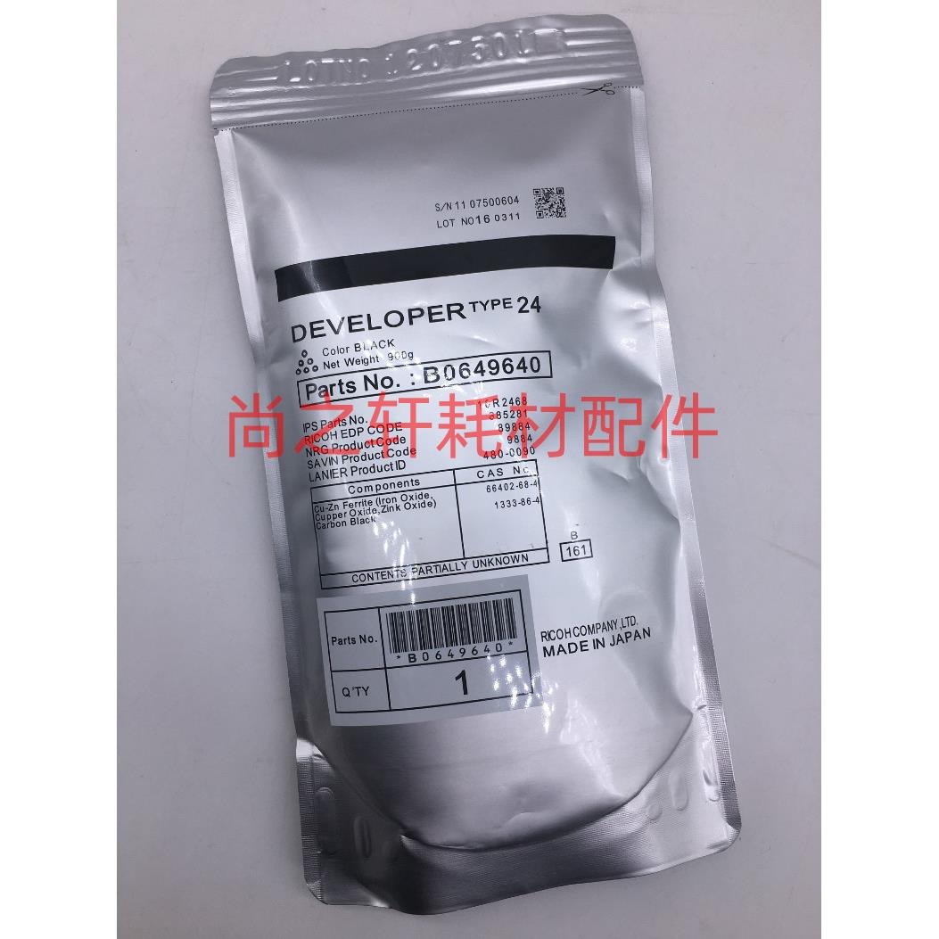 适用于 理光MP6001 7001 8001 9001 7000 8000 7500载体 24号铁粉