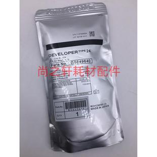 8001 9001 7000 适用于 7500载体 7001 8000 24号铁粉 理光MP6001