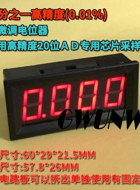 BY456AW 0.56寸4位万分之一超高精度数显电流表0-99.99mA(100mA)