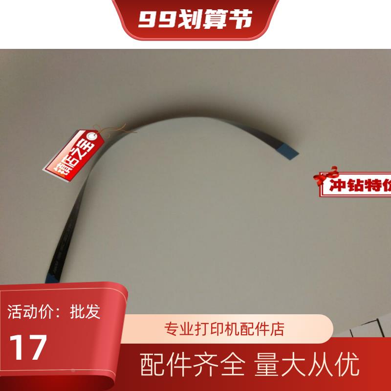 得实DS1920 DS1930 DS600PRO DS1930PRO DS570纸宽传感器线