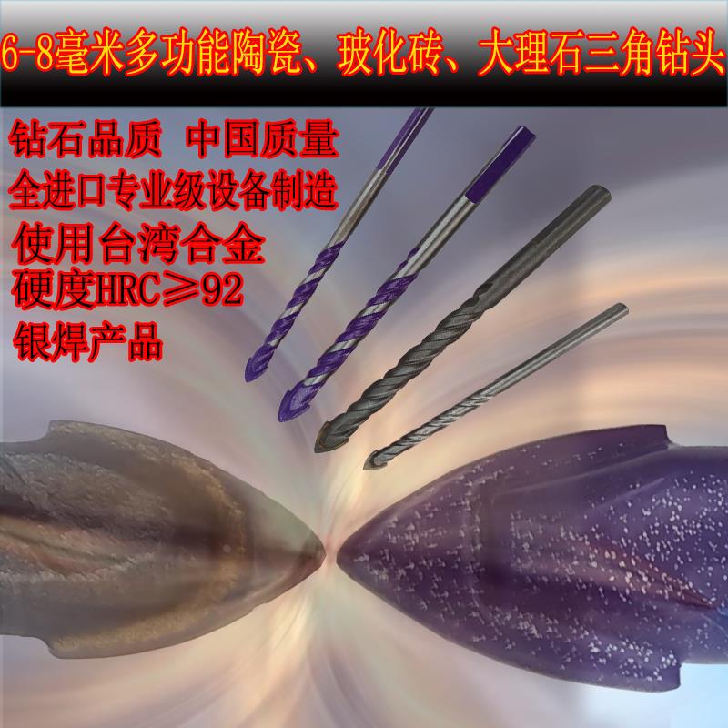 玻化砖 大理石瓷砖磨头6-8mm加长多功能陶瓷钻头 手电钻头 开孔器