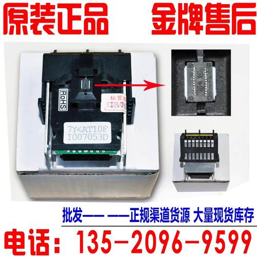 原装 航天SK800打印头 航信SK800II SK600打印头 SK600II打印头