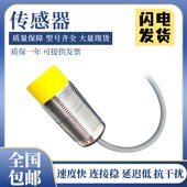 M30 H1141电感式 LIU M30E 传感器 BI15 图尔克型BI15