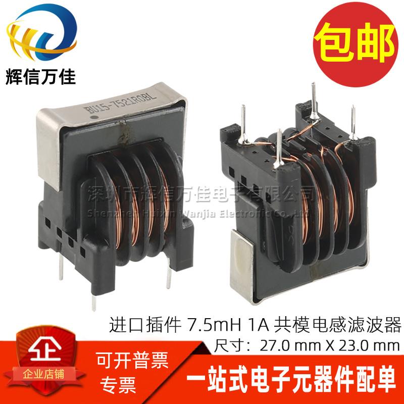 BU15-7521R0BL 进口插件 7.5MH 1A 开关电源共模电感滤波器扼流圈