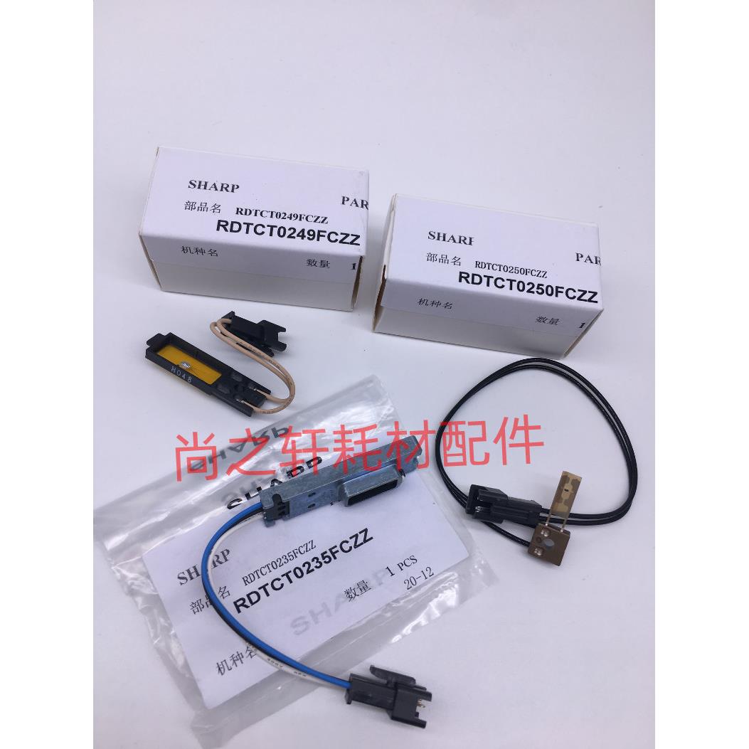 原装 夏普MX C 3081 3581 4081 5081 6081 D R DV 定影 热敏电阻