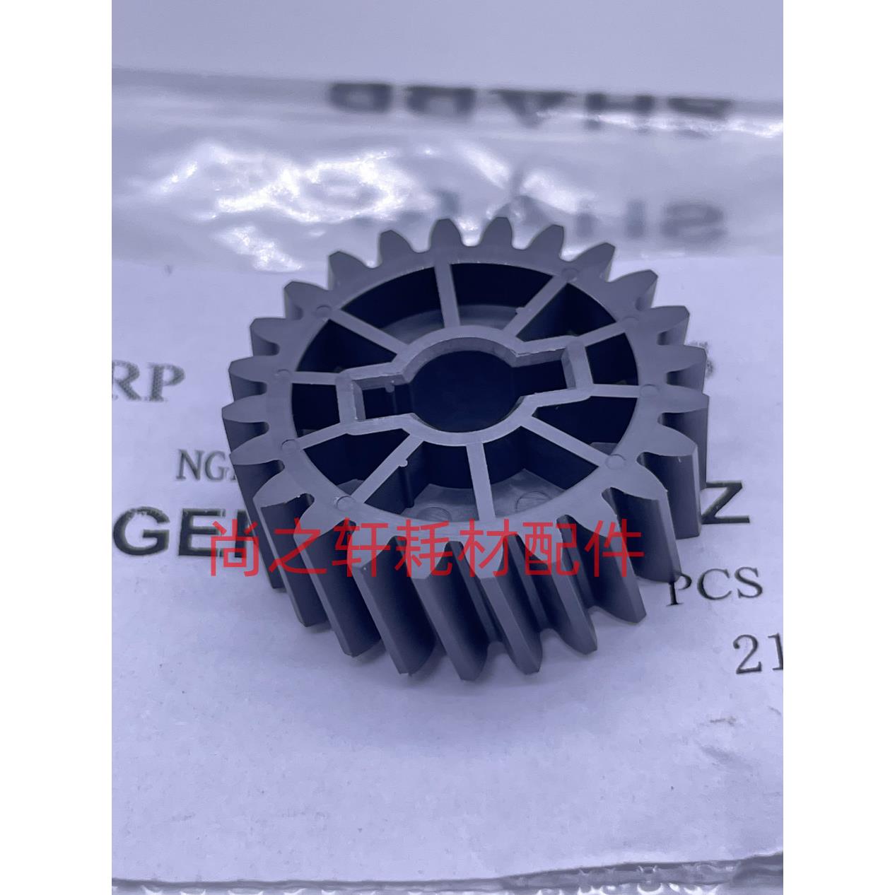 原装 夏普MX 4052 4051 5051 6051 B4081 B5081 B6081定影驱动齿