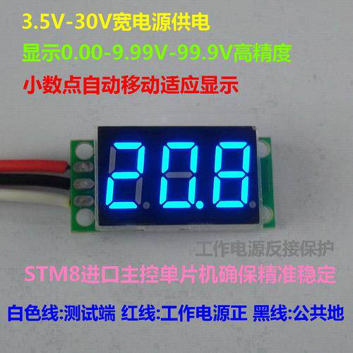 BY336V 桂辰 0.36寸 3位高精度数显电压表头 0V-100V 三线直流