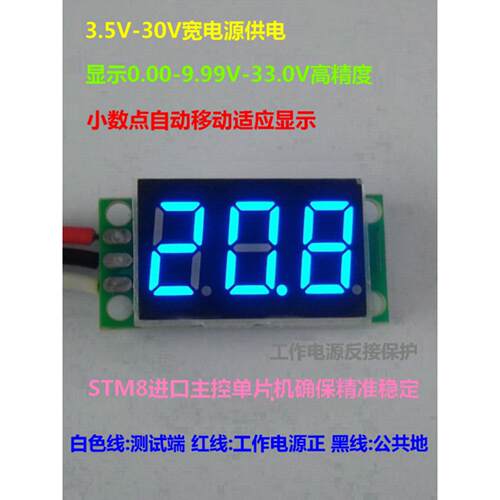 BY336V 3位高精度数显电压表头 0V-33V三线反接保护直流/0.36寸