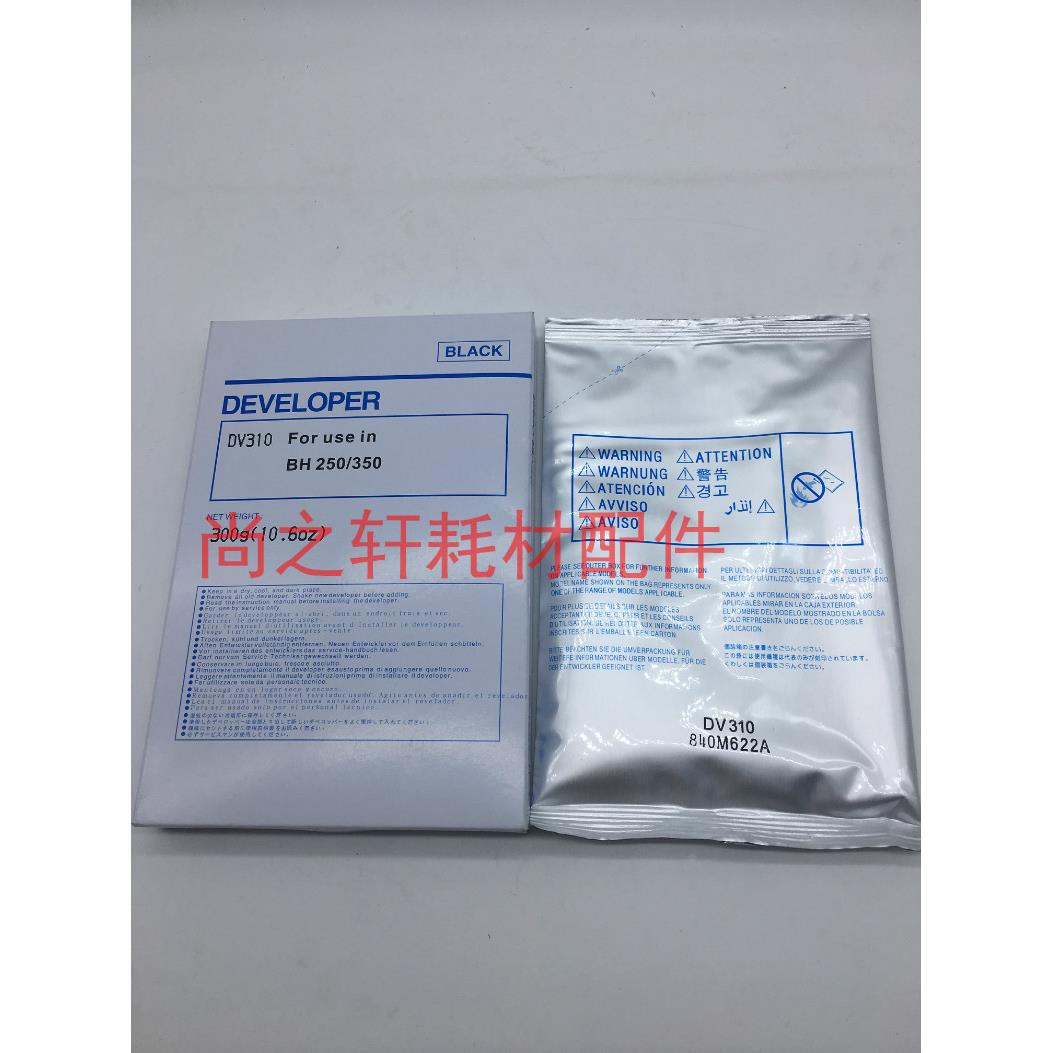 适用于 柯美DV310载体  BH250 350 282 362 200 载体 铁粉