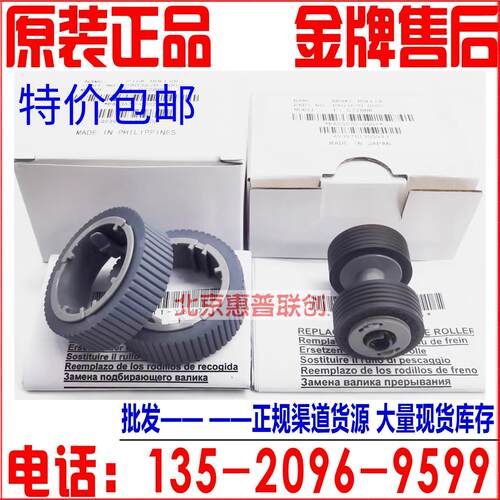 富士通fi7140搓纸轮 FI7240 FI7160 FI7260 扫描仪搓纸轮 制动轮