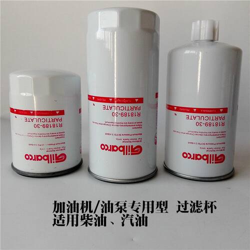 柴油过滤器车载加油机滤芯R18189-30滤清器4分 6分底座通用U103