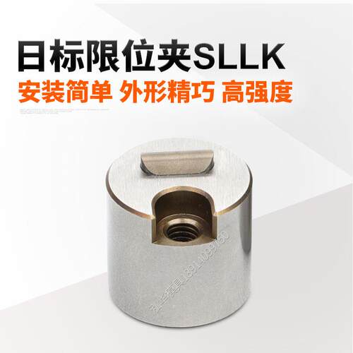 注塑模具配件滑块限位夹行位行位锁扣定位珠固定器SLLK/16/SLLK20
