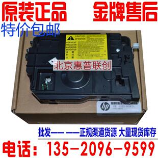 激光单元 全新原装 HP2055 HP2055激光器 HP2035激光器