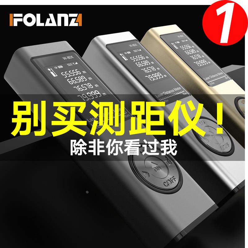 迷你红外线测距仪手持电子尺高精度激光测量仪器量房神器