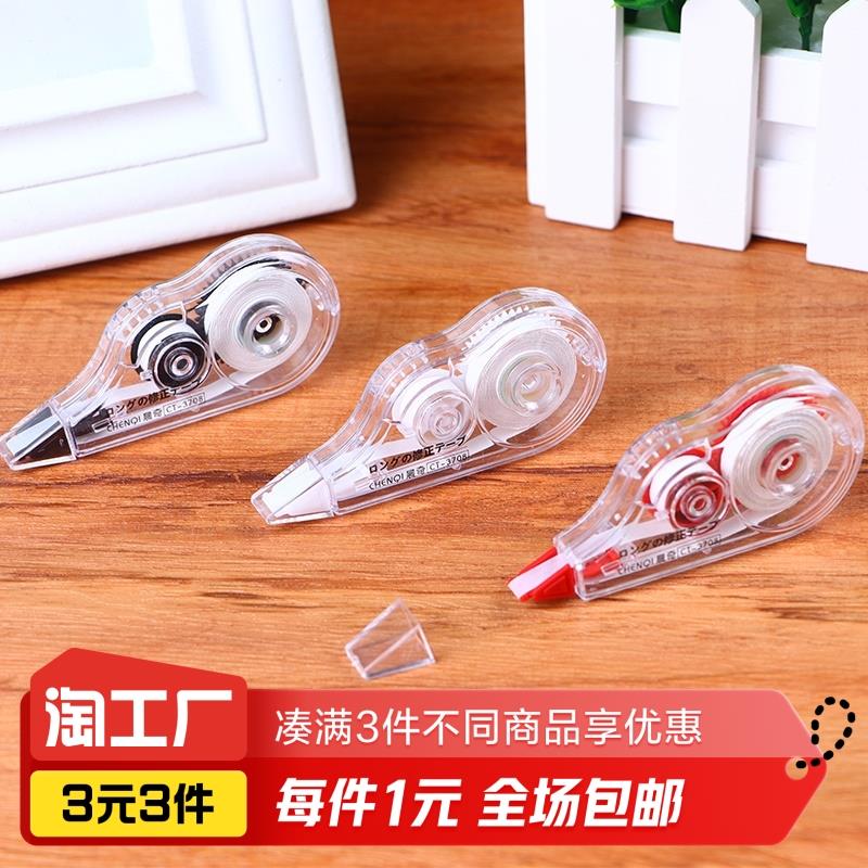 1个修正带款式随机