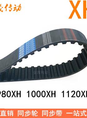 现货同步带980XH 1000XH 1120XH 齿距22.225梯形齿带同步皮带现货